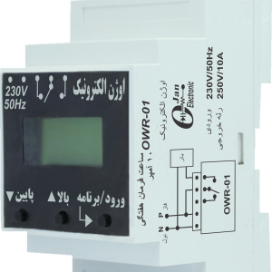 ساعت فرمان هفتگی 10 آمپر اوژن الکترونیک مدل OWR-01