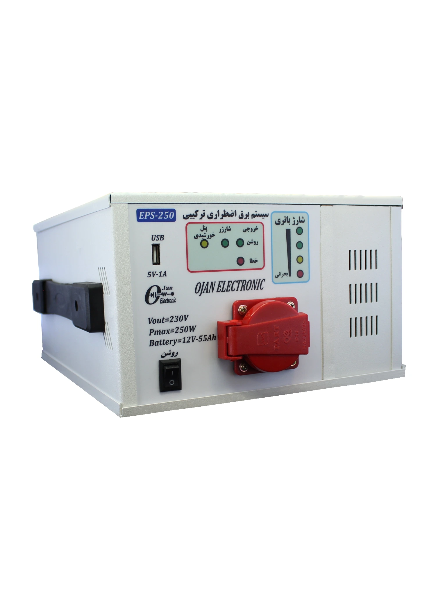 برق اضطراری