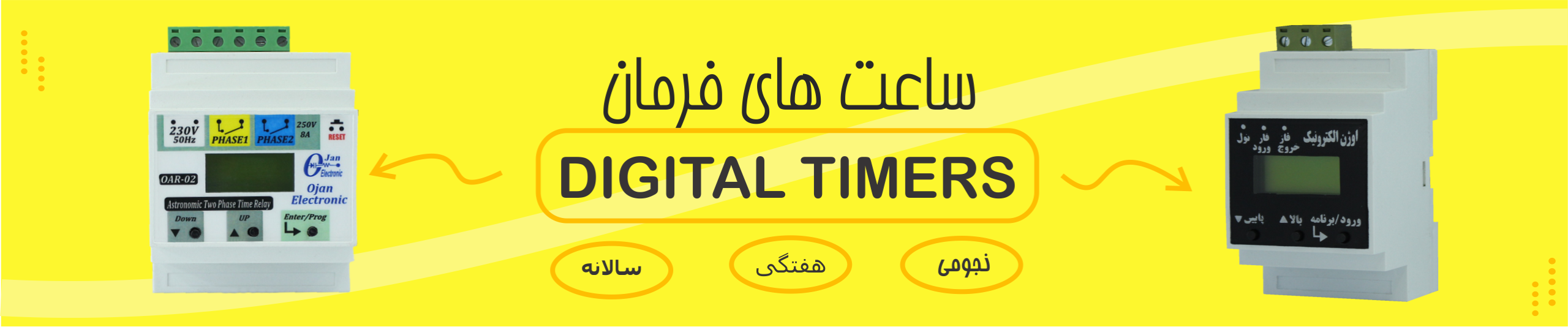 ساعت فرمان B